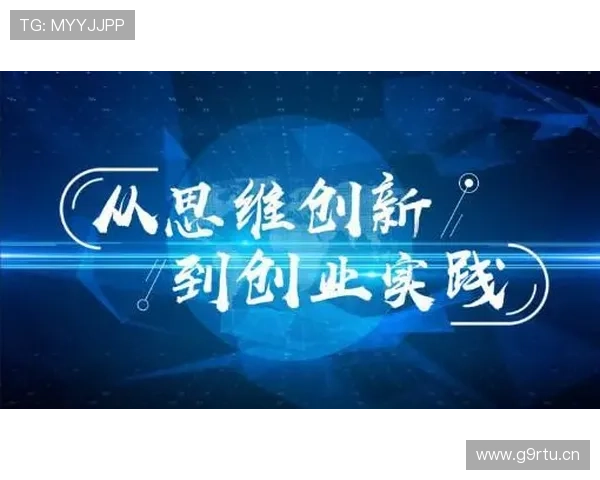 企业家精神与创新实践：推动经济发展的关键力量与成功路径解析