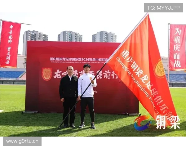 中超首秀铜梁龙梦想起航